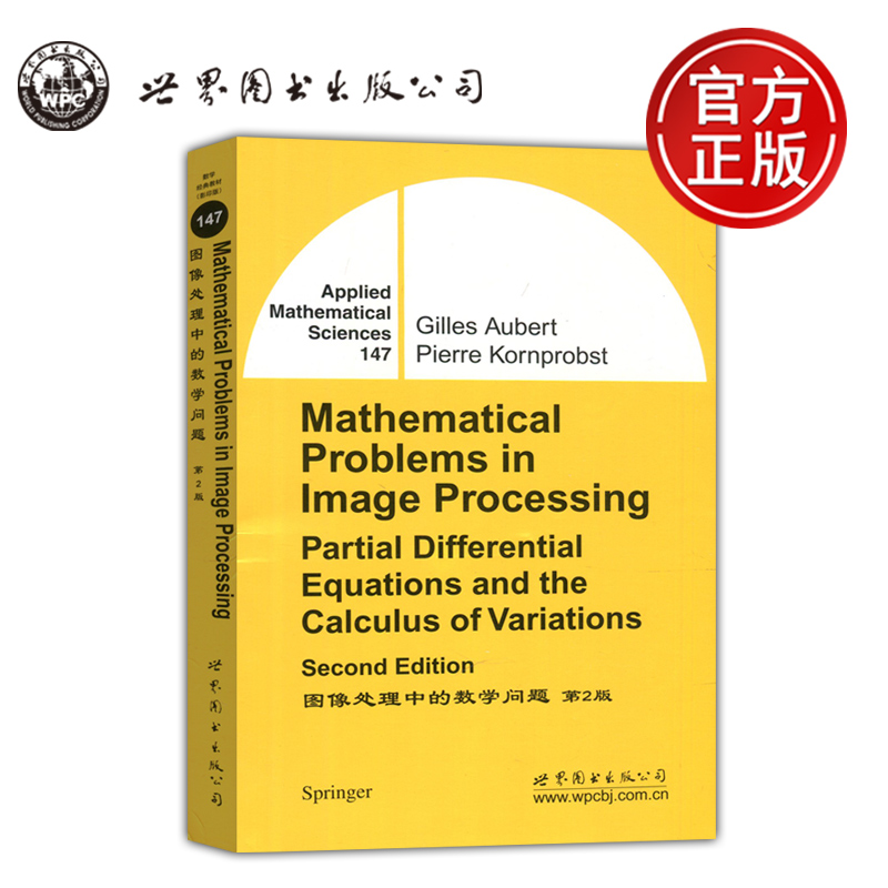 图像处理中的数学问题