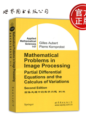 现货包邮 图像处理中的数学问题 第2版 第二版 Mathematical Problems in Image Processing Gilles Aubert 世界图书出版公司