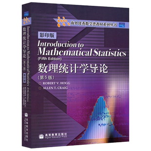 现货包邮 数理统计学导论 第5版 第五版 影印版 高等教育出版社 Introduction to Mathematical Statistics(fifth edition)