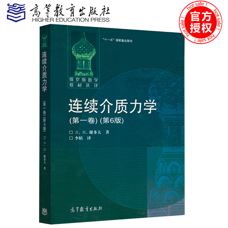 包邮俄罗斯数学教材选译