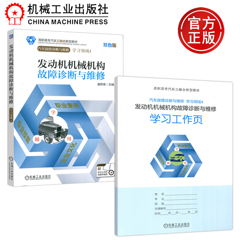 发动机
