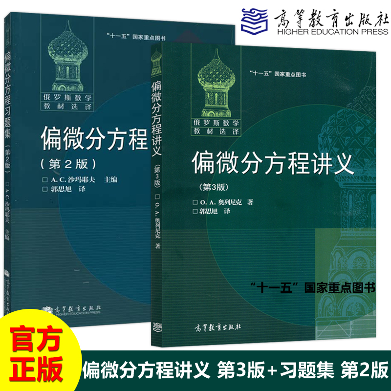偏微分方程习题集偏微分方程讲义