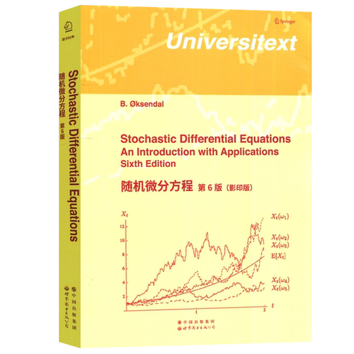 正版包邮 随机微分方程 第6版 第六版（影印版）Stochastic Differential Equations 数学经典 B.φksendal 世界图书出版公司