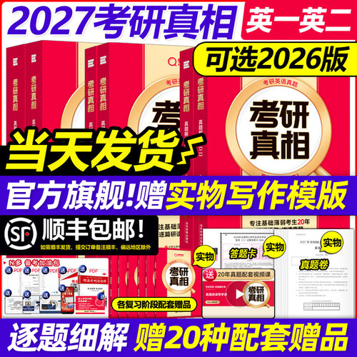 2006-2026真题+答题卡+手译版