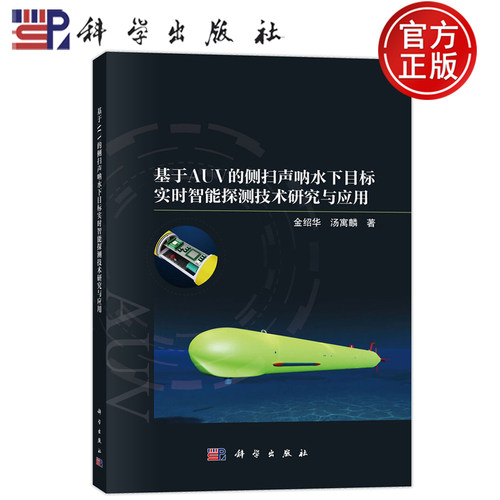 科学出版社官方直营正版