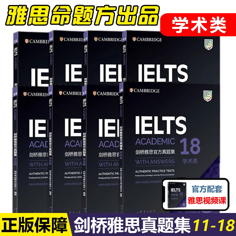 剑桥雅思考试全真试题新东方