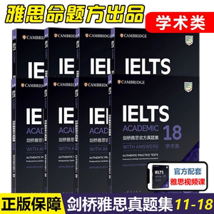 剑桥雅思考试全真试题新东方