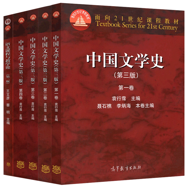 包邮中国高等教育出版社