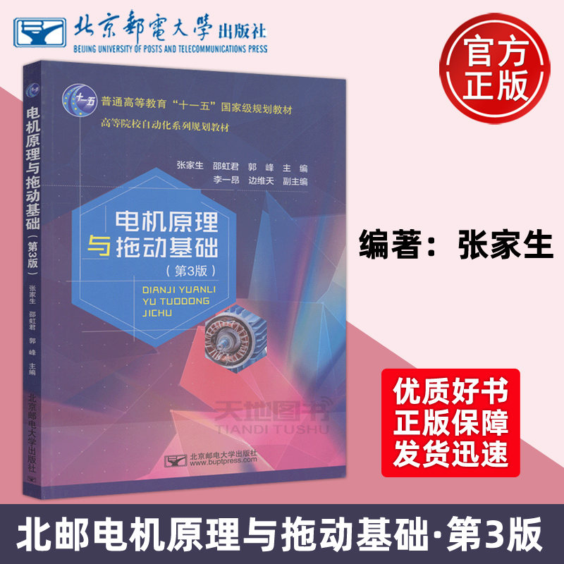 现货北京邮电大学出版社