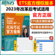 新东方TOEFL 现货 OG托福考试官方指南 涵盖2023年7月考试改革信息和变化 新版 命题方ETS出品搭托福真题集历年真题 新托福官方指南