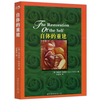 自恋型人格分析的结案