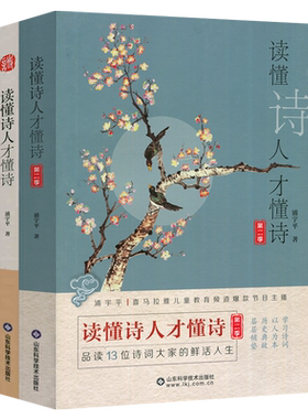 平哥读懂诗人才懂诗第一二季