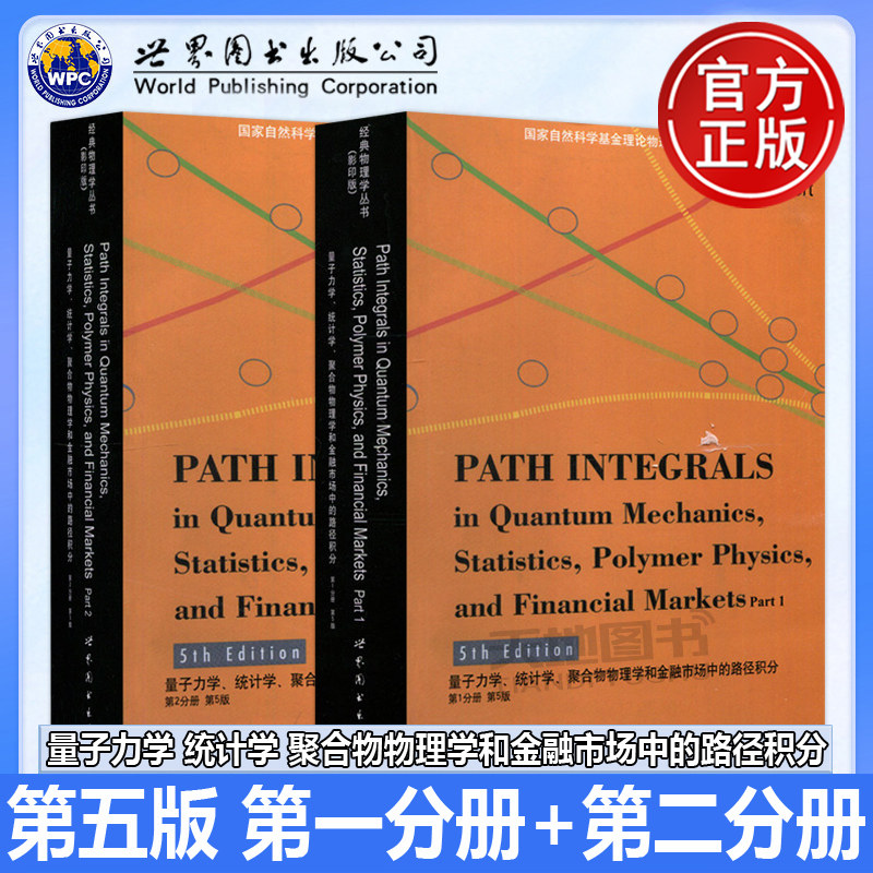 量子力学统计学聚合物物理学