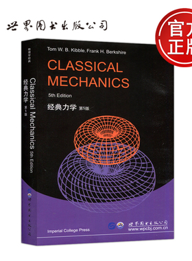 现货包邮 经典力学 第5版 第五版 英文版 基布尔 Classical Mechanics 5ed Tom W.B.Kibble  基础力学教材 世界图书出版公司