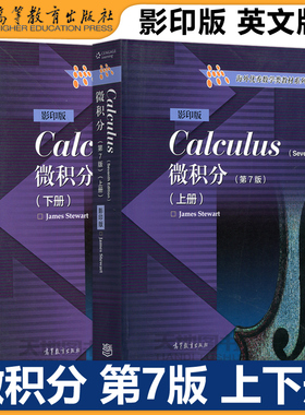 微积分 第7版第七版 上册+下册 影印版英文版 James Stewart史迪沃特 高等教育出版社数学微积分教材教程双语教学参考海外数学类