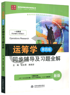 中国水利水电出版社第四版第