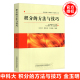 中科大 社 现货 毛瑞庭 金玉明 高校核心课程学习指导丛书 积分 中国科学技术大学出版 方法与技巧 包邮 顾新身