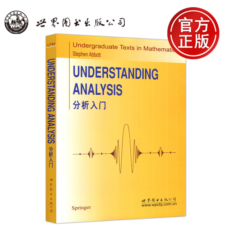 分析入门StephenAbbott