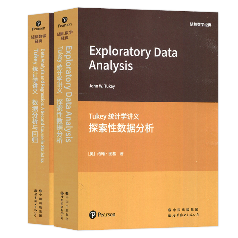 世图 随机数学经典 时间序列分析及其应用+广义可加模型导论+Tukey统计学讲义：探索性数据分析+数据分析与回归 世界图书出版公司