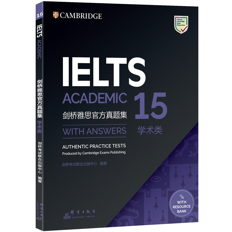 官方店】新东方剑桥雅思真题集15