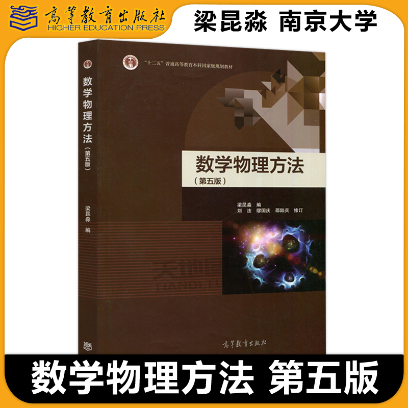 数学物理方法数学物理方法