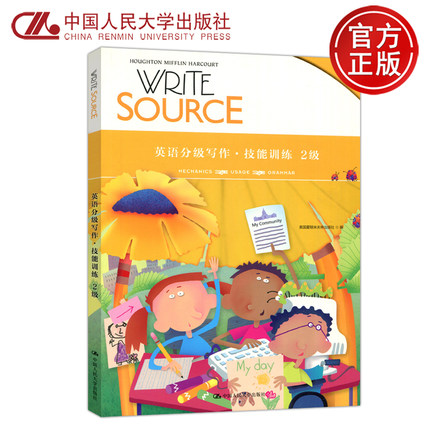 Write Source 英语分级写作 技能训练 2级 二级 送配套学习资源 小学教学参考资料 美国霍顿米夫林出版社 中国人民大学出版社