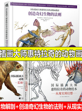 国际插画大师惠特拉奇的动物画