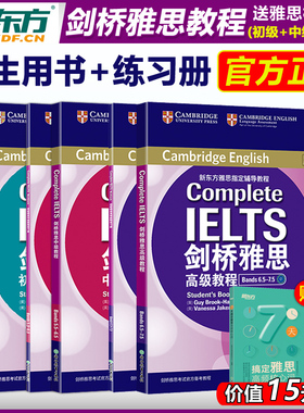 包邮套装 剑桥雅思教程初级+中级+高级 附练习册 全3本 雅思培训教程 Complete IELTS雅思出国考试用书