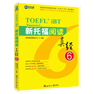 【现货速发】新航道 新托福阅读真经6 TOEFL iBT 托福阅读学习辅导书籍 托福阅读真经 TOEFL考试阅读用书 托福阅读考试真题解析