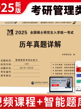 天明考研历年真题试卷