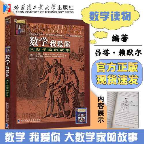 现货当天发货哈工大数学我爱你