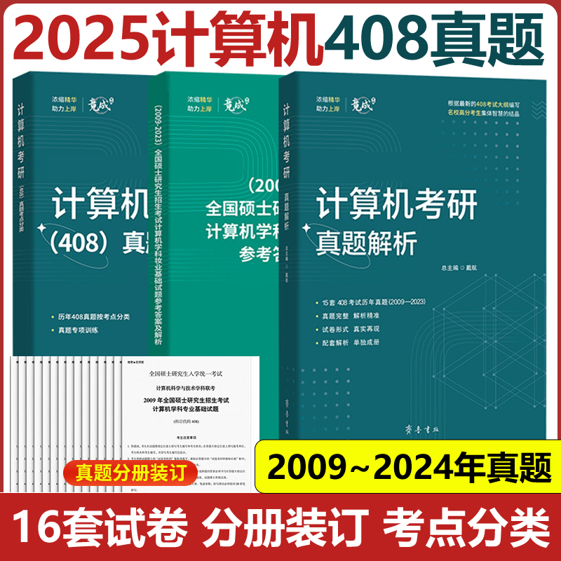 2025ɼ408⼰408⿼½ڷ408⿨֯ģ⿼ڼʵ96.6Ԫ,ۺ24.15/