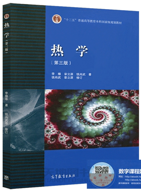 现货包邮北京大学李椿第三版