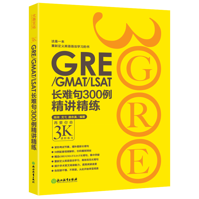 现货T长难句300例精讲精