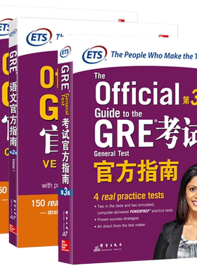 送GRE单词】新东方GRE考试官方指南+数学+语文GRE OG GRE模拟题真题官网ETS官指写作GRE真题词汇单词红宝书阅读难句教程杨鹏长难句