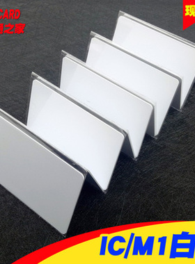 ID薄卡感应卡ID考勤卡二维火TK4100门禁卡ID会员卡ID白卡IC彩卡