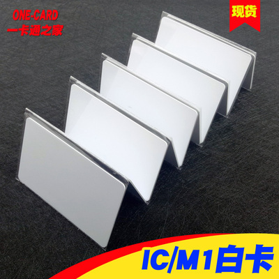 ID薄卡感应卡ID考勤卡二维火TK4100门禁卡ID会员卡ID白卡IC彩卡