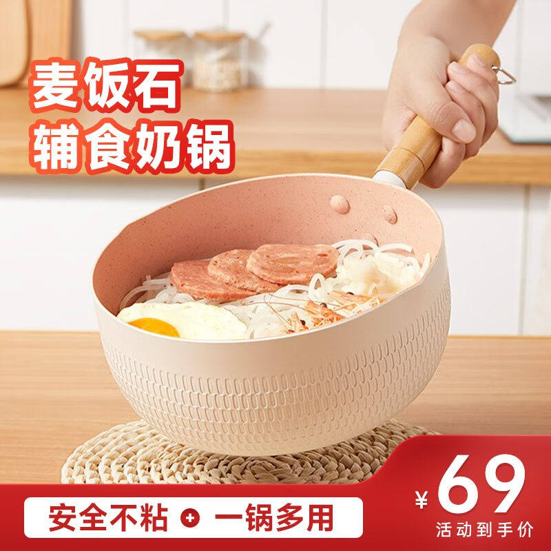 2023智汇奶锅不粘锅辅食婴儿宝宝热奶煮奶小汤锅泡面雪平锅麦饭石使用感如何?