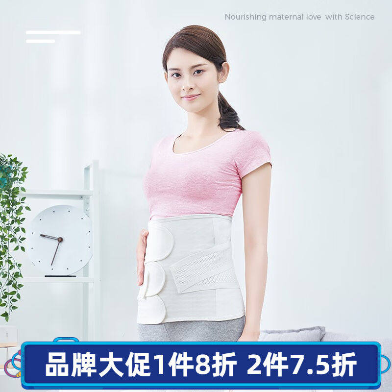 2023子初(matern’ella)孕妇产后透气产后束腰带束腹带顺产剖腹产高性价比高么？