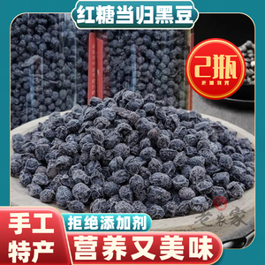 红糖当归黑豆450g*2瓶即食