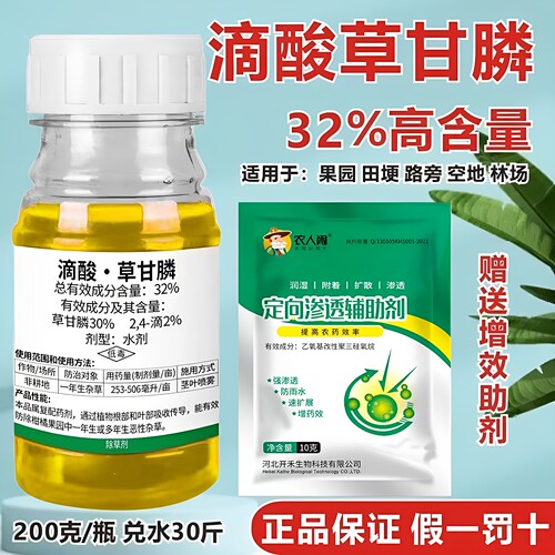 正品滴酸草甘膦死草瓶装整箱滴酸除草剂高浓灭草剂烂根正品草甘膦