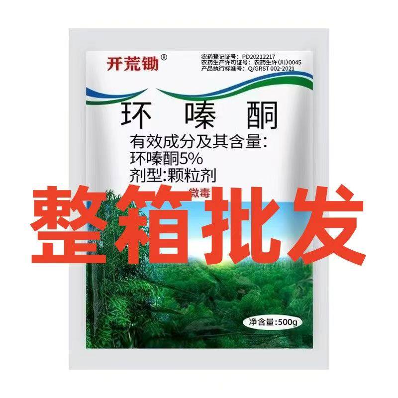整箱批发开荒锄环嗪酮开荒除杂草杂灌烂根专用农药除草剂颗粒剂