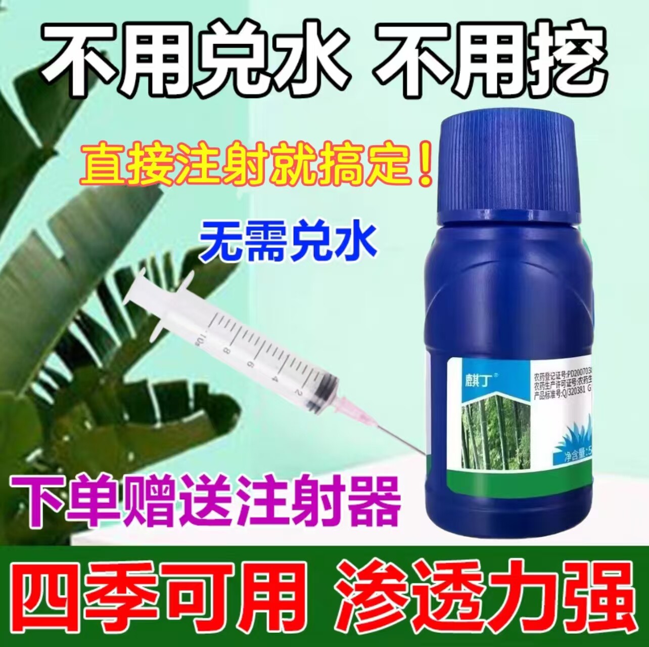 环嗪酮哃除杂草除草烂根剂药强力除杂灌烂根神器高浓度环嗪铜水剂