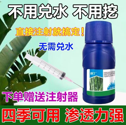 麒丁高浓度环嗪酮强力烂根剂开荒