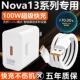 适用华为Nova13充电器100W超级快充华为nova13pro充电头nova13闪充头华为6A快充数据线nova13pro100W充电套装