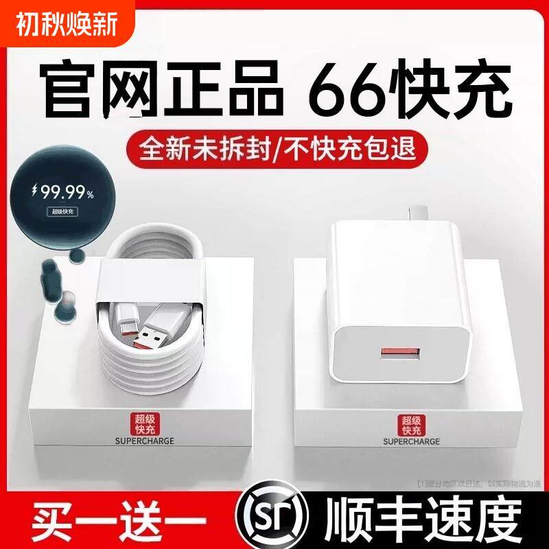 【官网正品】适用华为荣耀充电器头66超级闪充mate60pro/p40荣耀type-c专用50套装30手机120数据线原插头套装