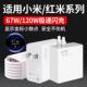 120W极速闪充mi11 12pro快充头6A加长套装 k60 适用于小米红米充电器67W 13pro手机充电头k50 note10