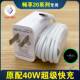 适用原装 畅享20plus充电器畅想40W快充手机华为20se20pro闪充插头