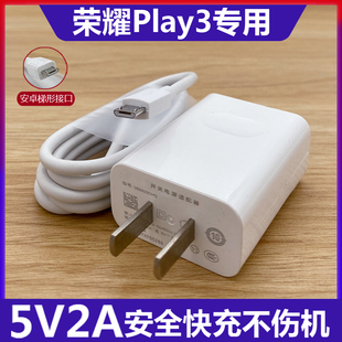 正品 适用华为荣耀Play3充电器HONOR Play3充电线手机快充充电头快充手机冲电闪充插头原效观装