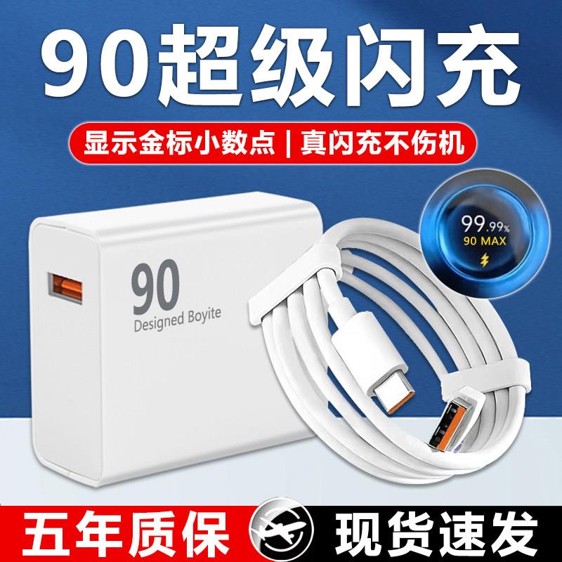 【官方正品】90快充电器头适用小米15ultra套装note12turbo红米K60超级闪充K80/14/13W氮化镓K80原装